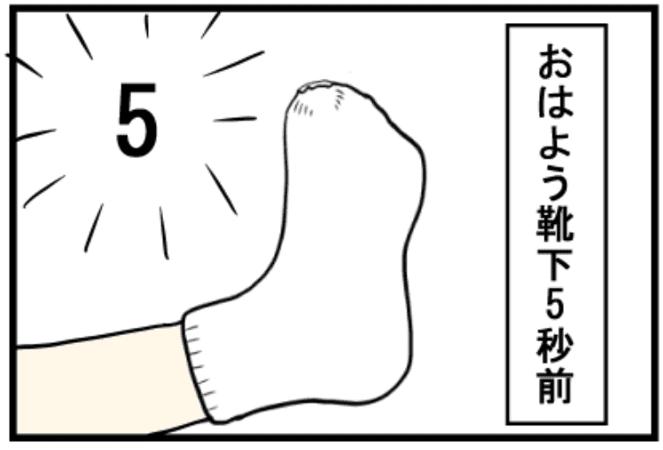 仙台弁こけし ４コマ漫画 5秒前 仙台弁こけし