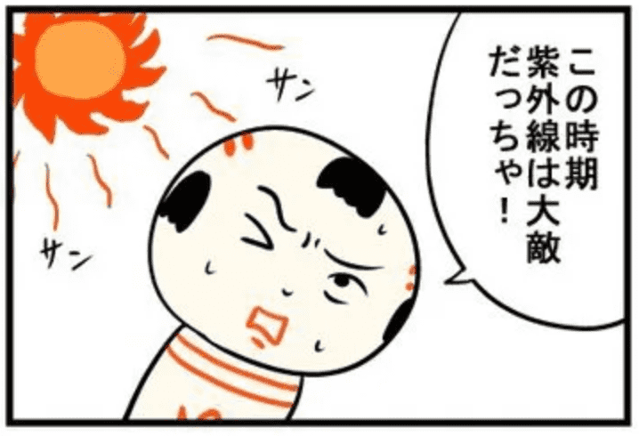 仙台弁こけし ４コマ漫画 日焼け対策 仙台弁こけし