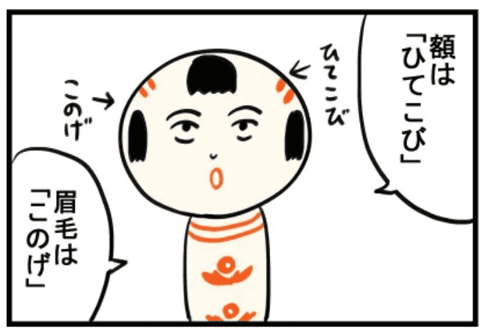 仙台弁こけし ４コマ漫画 仙台弁クイズ